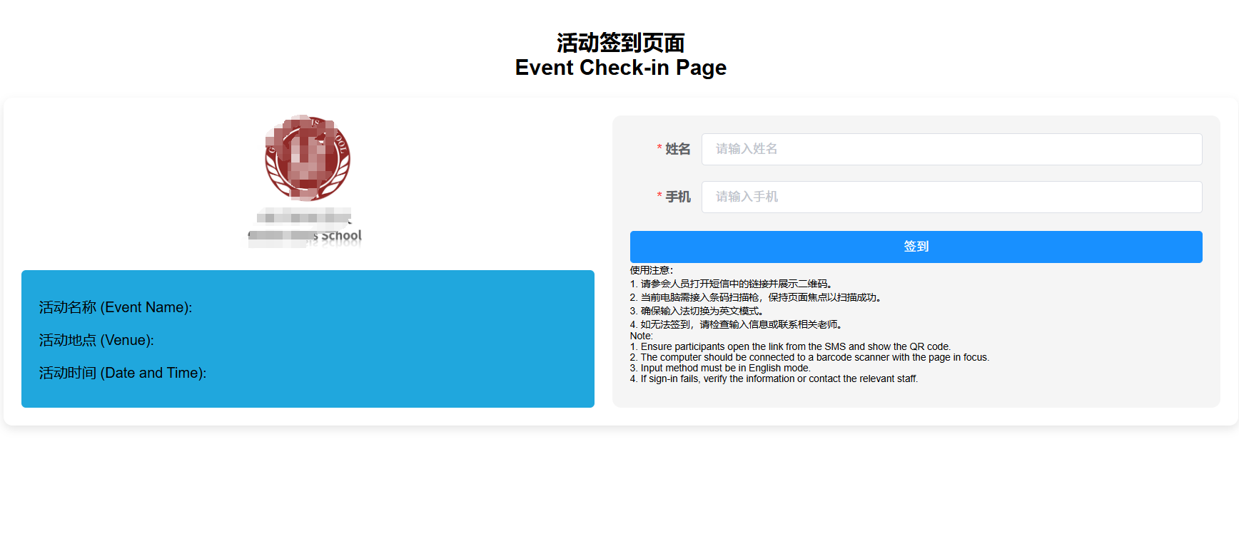 學(xué)校安全管理軟件