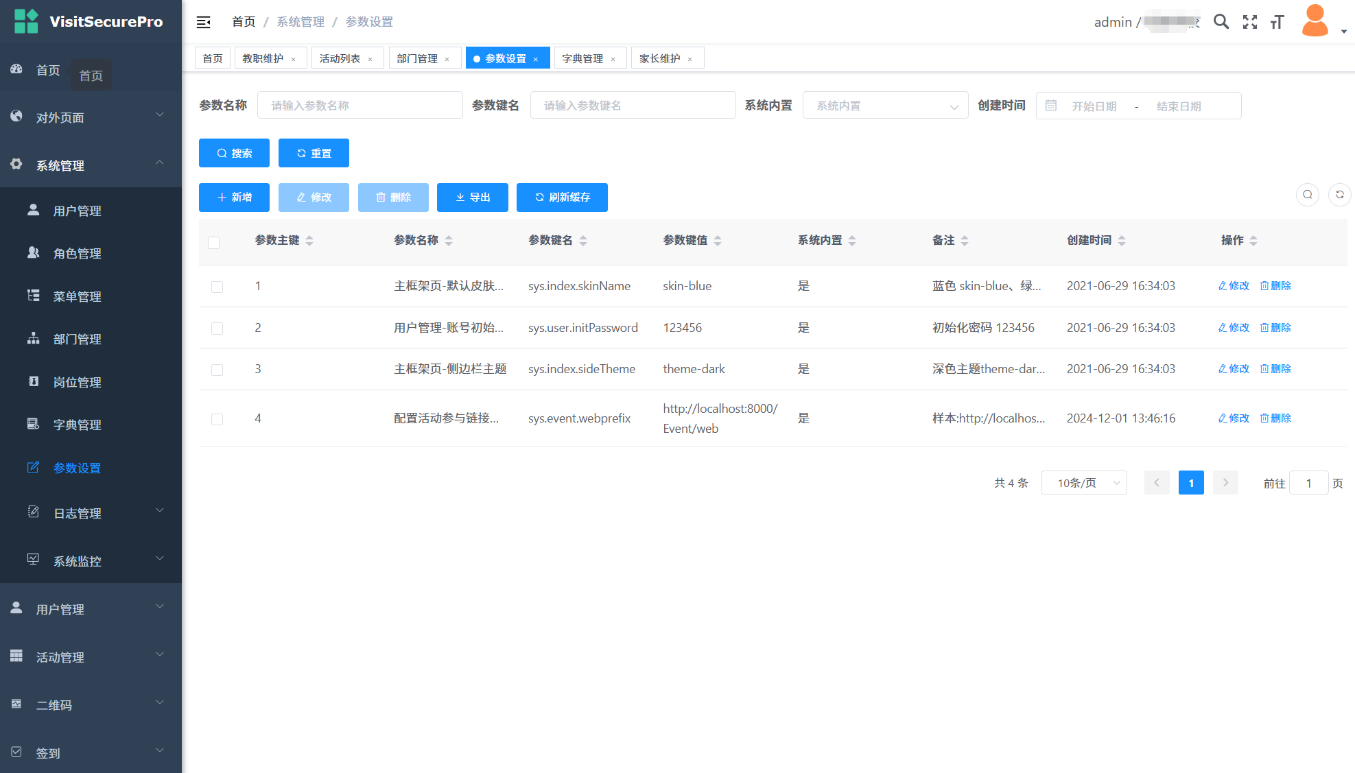 學(xué)校宴會簽到軟件