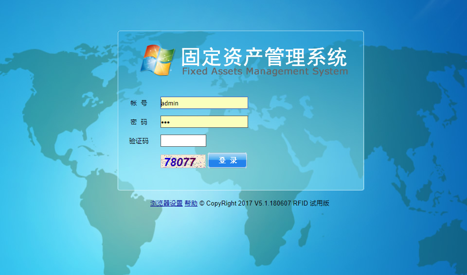 固定資產(chǎn)管理系統(tǒng)網(wǎng)頁版,Web資產(chǎn)管理軟件,BS資產(chǎn)管理平臺,資產(chǎn)管理軟件試用下載