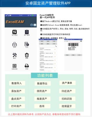 二維碼資產(chǎn)條碼管理軟件，固定資產(chǎn)管理軟件條碼版，一維條碼資產(chǎn)管理系統(tǒng)，二維碼條碼打印軟件，條碼資產(chǎn)管理軟件