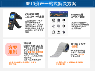 RFID設(shè)備管理軟件 APP,RFID設(shè)備管理軟件,RFID電子標簽系統(tǒng),RFID物聯(lián)網(wǎng)管理軟件