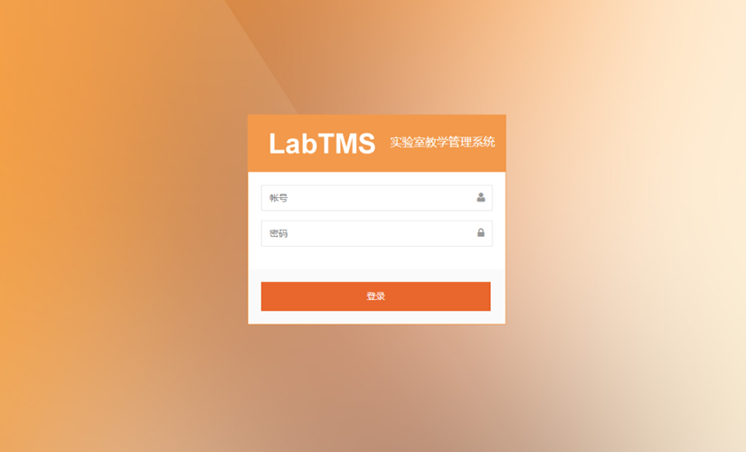 LIMS實驗室管理軟件系統(tǒng)